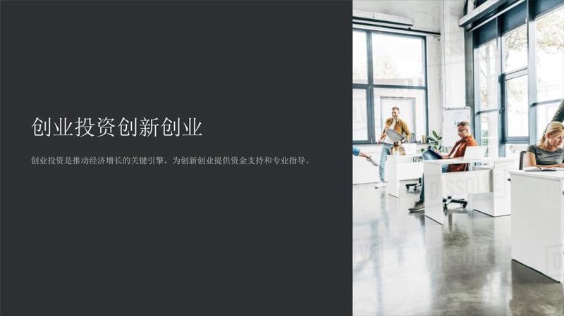 创业投资：把握机会的金钥匙